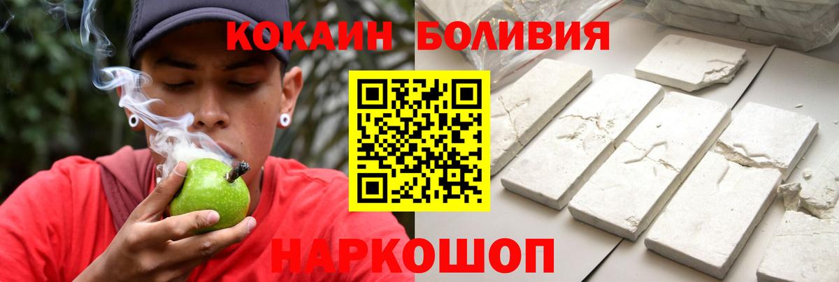 Кокаин 97%  Вход с VPN  COCAIN  COCAIN FishScale  Великий Устюг 