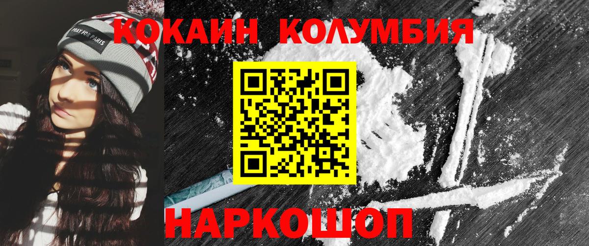 Cocaine Columbia Великий Устюг