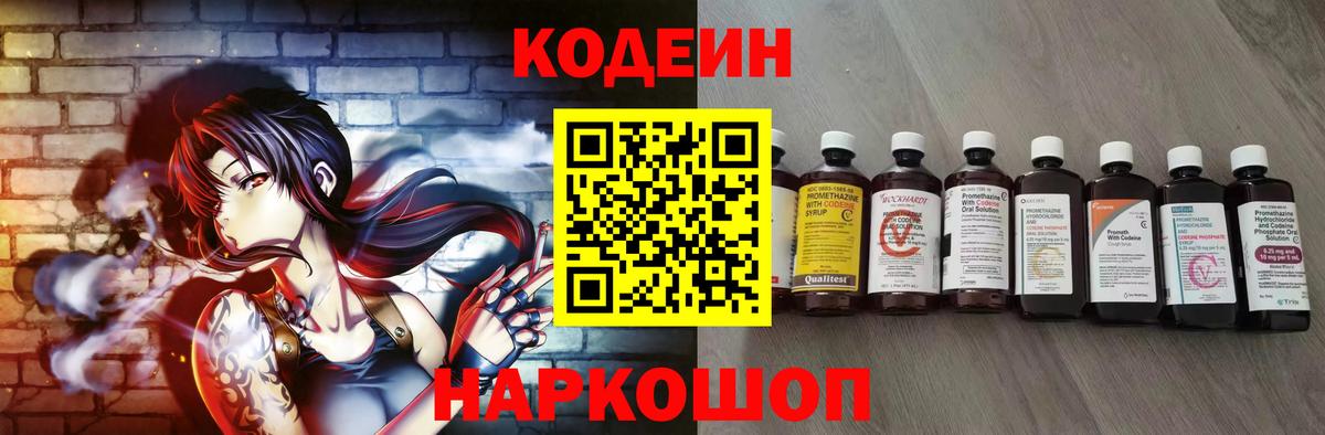 Кодеиновый сироп Lean напиток Lean (лин) Великий Устюг