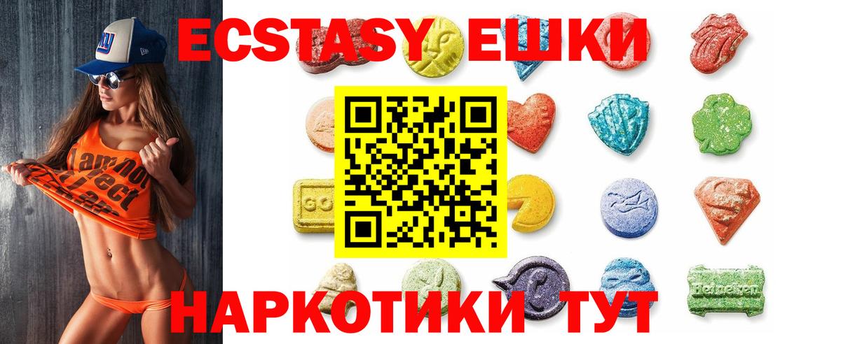 Экстази VHQ  Вход с VPN  Великий Устюг  купить наркоту  ЭКСТАЗИ Punisher 