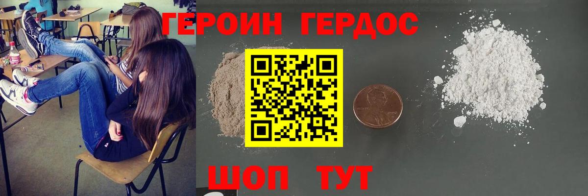 ГЕРОИН гречка Великий Устюг