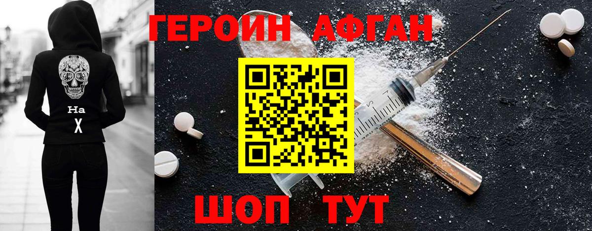 Великий Устюг  ГЕРОИН хмурый  Вход с VPN 