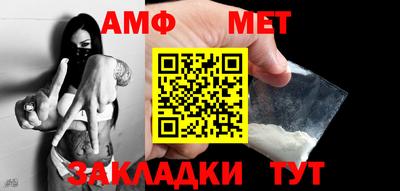 мет Шебекино