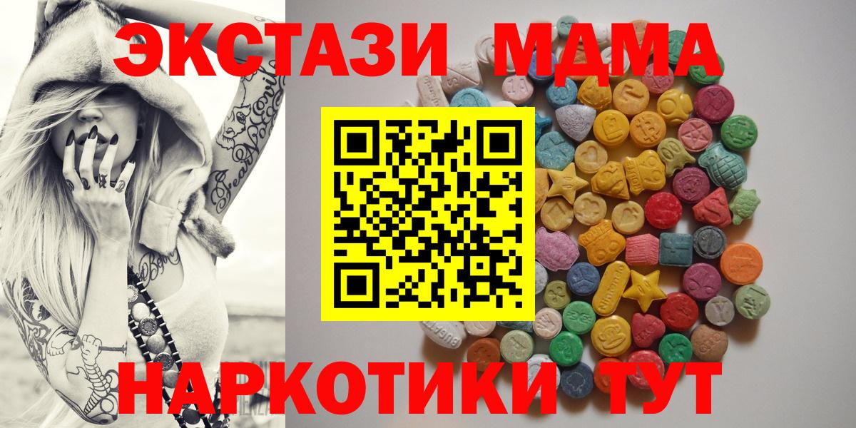 МДМА  Вход с VPN  Великий Устюг  МДМА кристаллы 