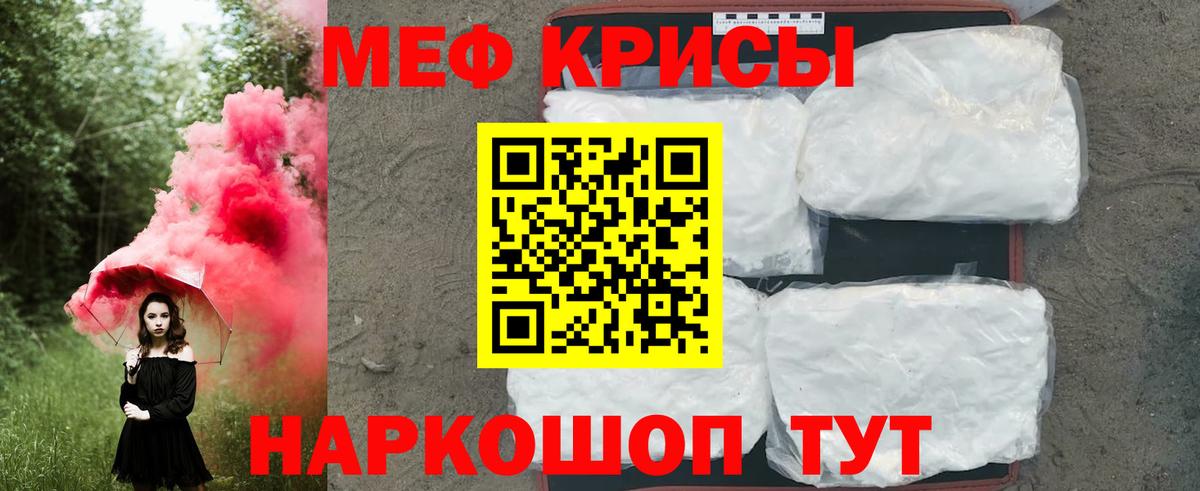 Меф мяу мяу Великий Устюг