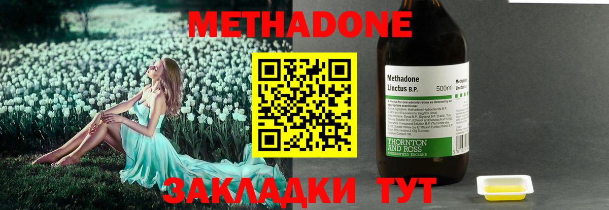 Великий Устюг  МЕТАДОН кристалл  Вход с VPN  МЕТАДОН VHQ 