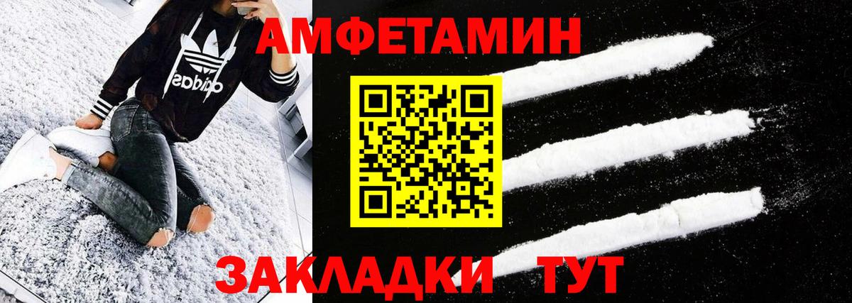 Великий Устюг  МЕТАМФЕТАМИН Декстрометамфетамин 99.9%  Вход с VPN 