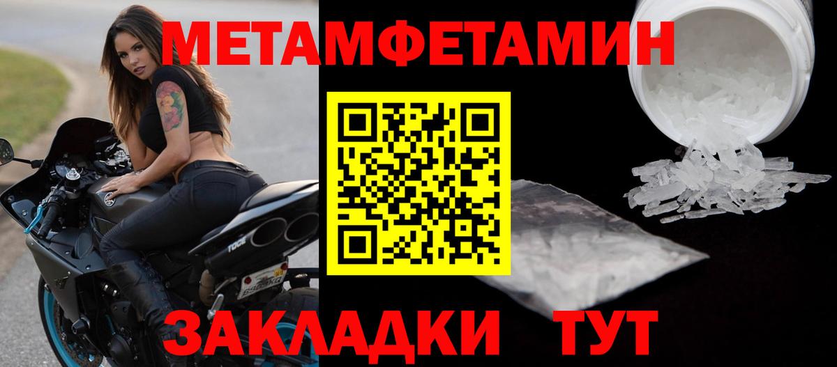 МЕТАМФЕТАМИН кристалл Великий Устюг