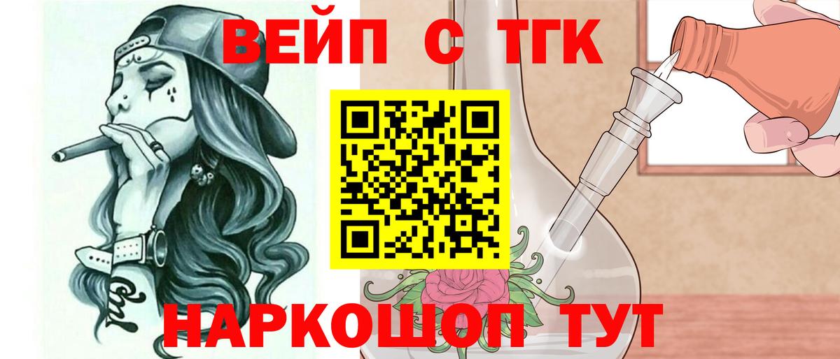 Великий Устюг  Дистиллят ТГК Wax  Дистиллят ТГК жижа  наркошоп  Вход с VPN 